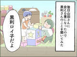 「【漫画】夫とあの女と同じ会社の人の奥さんに探りを入れてみた【夫の二重生活 Vol.52】」の画像1