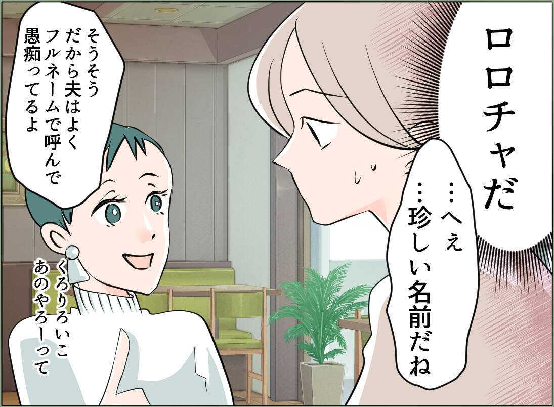 【漫画】夫とあの女と同じ会社の人の奥さんに探りを入れてみた【夫の二重生活 Vol.52】