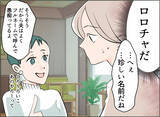 「【漫画】夫とあの女と同じ会社の人の奥さんに探りを入れてみた【夫の二重生活 Vol.52】」の画像2