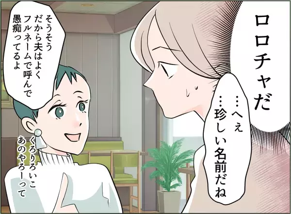「【漫画】夫とあの女と同じ会社の人の奥さんに探りを入れてみた【夫の二重生活 Vol.52】」の画像