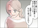 「【漫画】夫とあの女と同じ会社の人の奥さんに探りを入れてみた【夫の二重生活 Vol.52】」の画像3