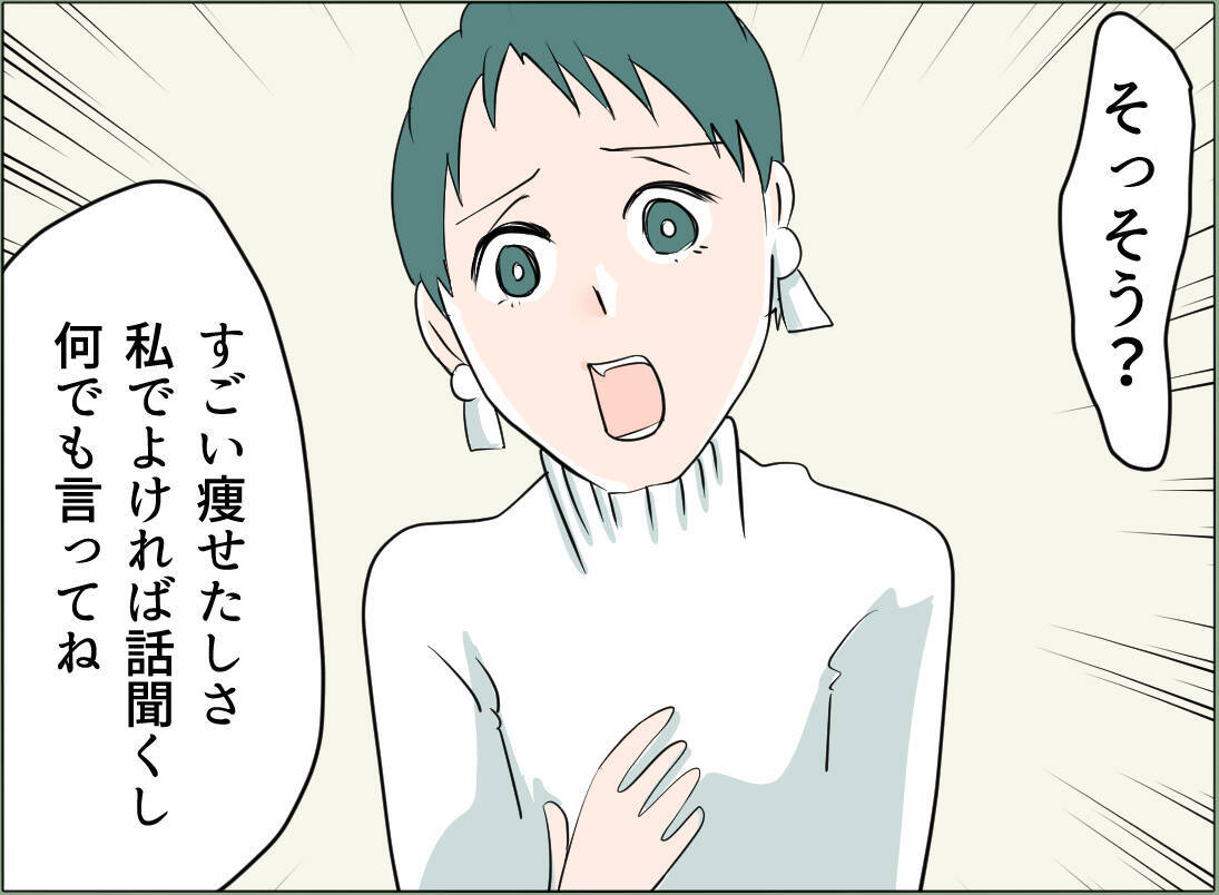 【漫画】夫とあの女と同じ会社の人の奥さんに探りを入れてみた【夫の二重生活 Vol.52】