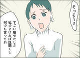 「【漫画】夫とあの女と同じ会社の人の奥さんに探りを入れてみた【夫の二重生活 Vol.52】」の画像7