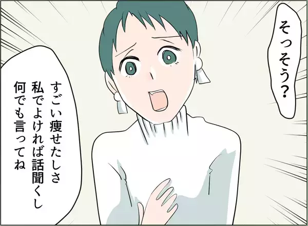 「【漫画】夫とあの女と同じ会社の人の奥さんに探りを入れてみた【夫の二重生活 Vol.52】」の画像