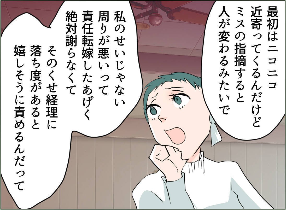 【漫画】夫とあの女と同じ会社の人の奥さんに探りを入れてみた【夫の二重生活 Vol.52】