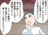 「【漫画】夫とあの女と同じ会社の人の奥さんに探りを入れてみた【夫の二重生活 Vol.52】」の画像4
