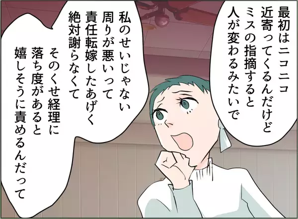 「【漫画】夫とあの女と同じ会社の人の奥さんに探りを入れてみた【夫の二重生活 Vol.52】」の画像