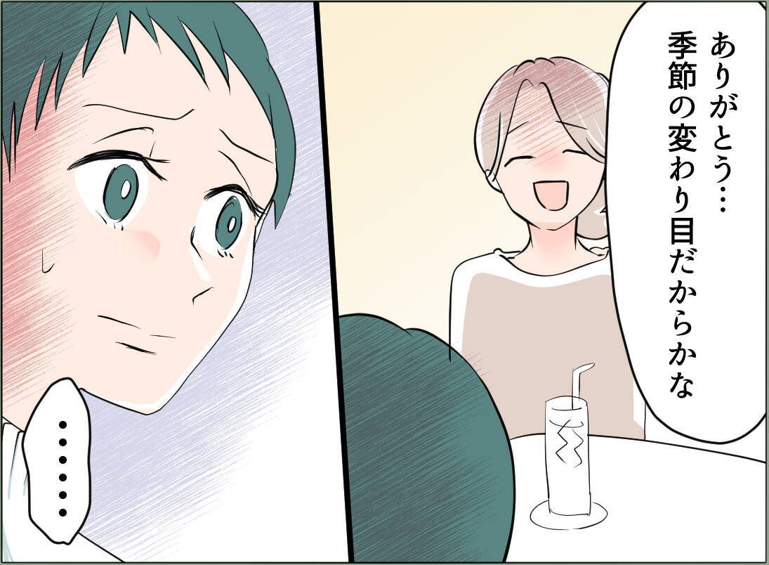 【漫画】夫とあの女と同じ会社の人の奥さんに探りを入れてみた【夫の二重生活 Vol.52】