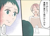 「【漫画】夫とあの女と同じ会社の人の奥さんに探りを入れてみた【夫の二重生活 Vol.52】」の画像8