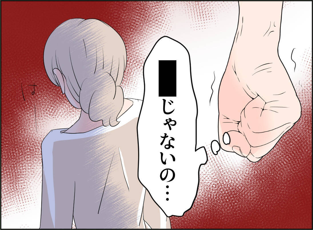 【漫画】夫がボイスレコーダーを盗んで家出　バックアップがあるのに…【夫の二重生活 Vol.77】