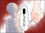 「【漫画】夫がボイスレコーダーを盗んで家出　バックアップがあるのに…【夫の二重生活 Vol.77】」の画像7