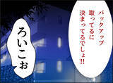 「【漫画】夫がボイスレコーダーを盗んで家出　バックアップがあるのに…【夫の二重生活 Vol.77】」の画像8