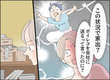 「【漫画】夫がボイスレコーダーを盗んで家出　バックアップがあるのに…【夫の二重生活 Vol.77】」の画像2