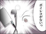 「【漫画】夫がボイスレコーダーを盗んで家出　バックアップがあるのに…【夫の二重生活 Vol.77】」の画像5