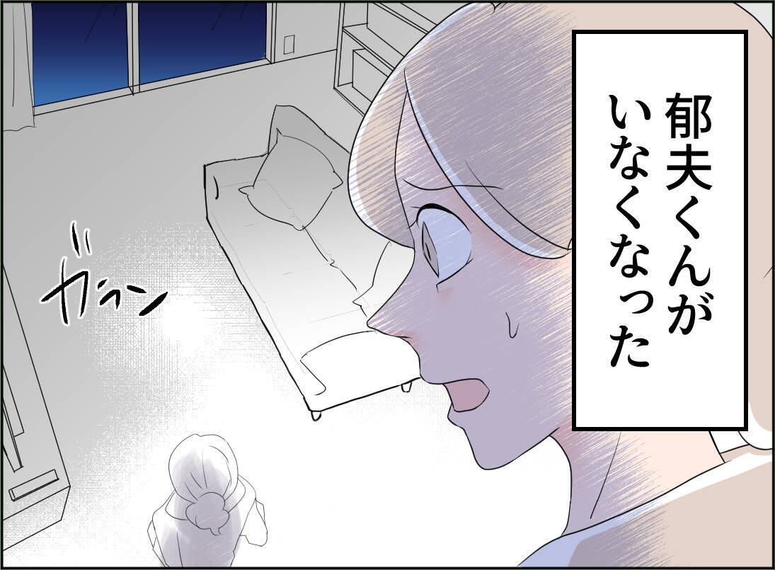 【漫画】夫がボイスレコーダーを盗んで家出　バックアップがあるのに…【夫の二重生活 Vol.77】