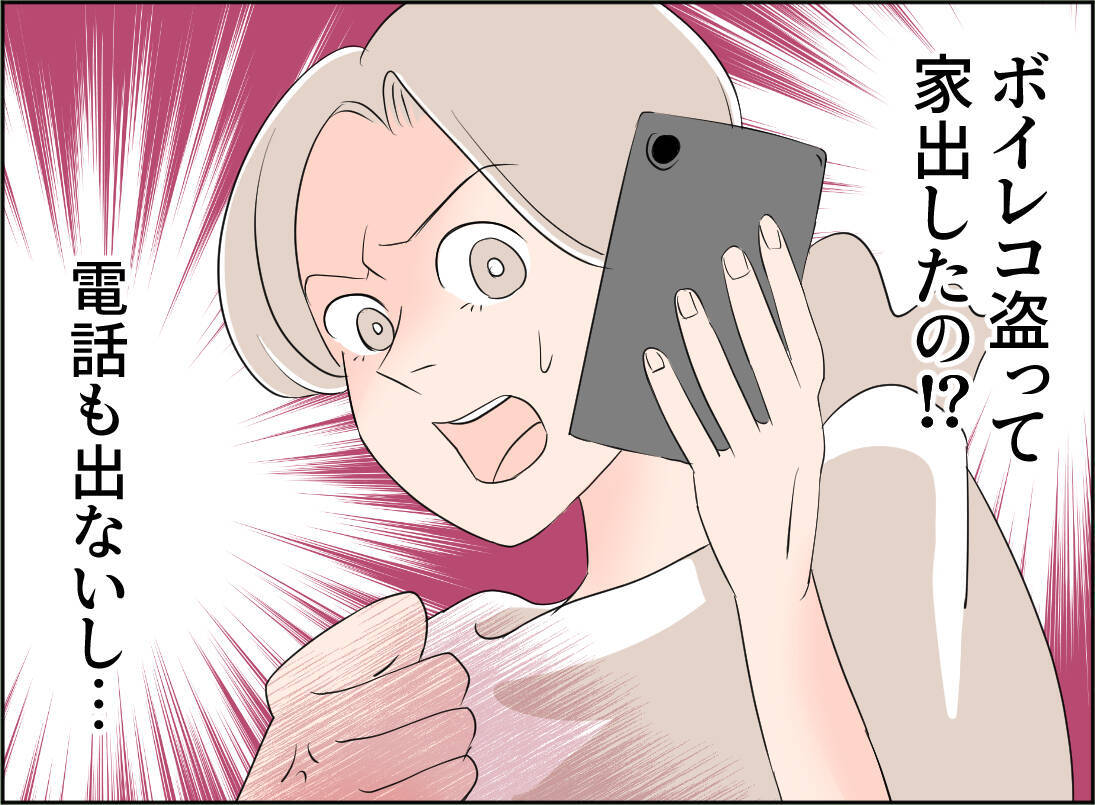 【漫画】夫がボイスレコーダーを盗んで家出　バックアップがあるのに…【夫の二重生活 Vol.77】