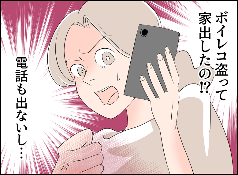 【漫画】夫がボイスレコーダーを盗んで家出　バックアップがあるのに…【夫の二重生活 Vol.77】