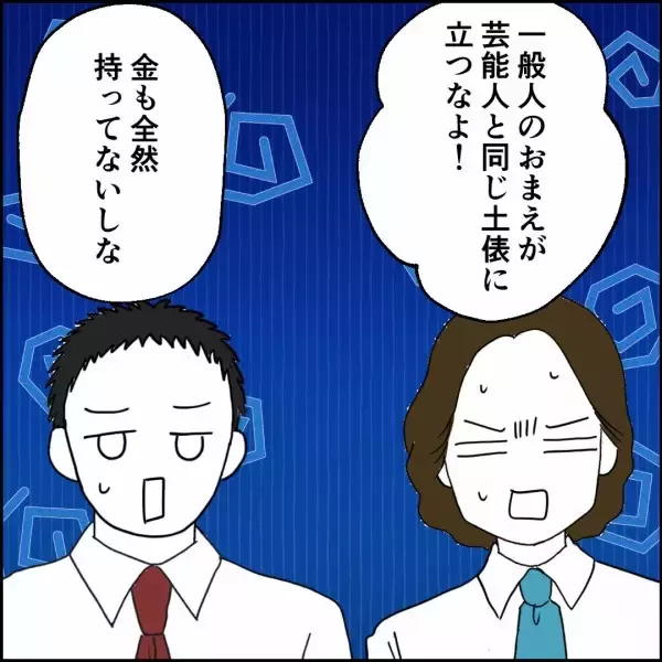 「「俺だってまだまだイケる！」現実から目を背けるバツイチ男に同期が突きつけた現実」の画像
