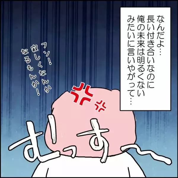 「「俺だってまだまだイケる！」現実から目を背けるバツイチ男に同期が突きつけた現実」の画像
