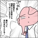 「俺だってまだまだイケる！」現実から目を背けるバツイチ男に同期が突きつけた現実の画像