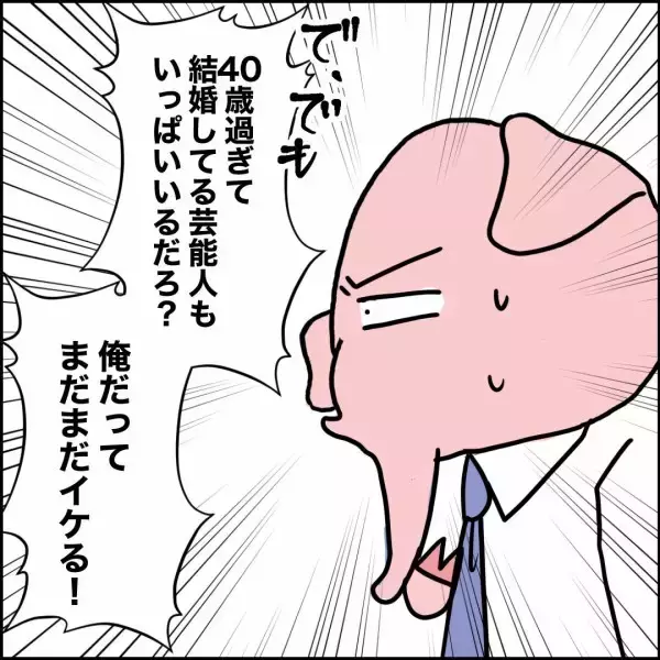 「「俺だってまだまだイケる！」現実から目を背けるバツイチ男に同期が突きつけた現実」の画像