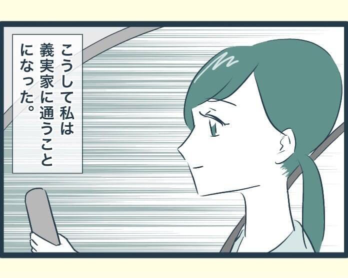 【漫画】義父の「施設には入りたくない」というこだわりを尊重【イジワルな長男の嫁 Vol.26】