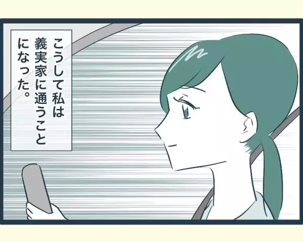 「【漫画】義父の「施設には入りたくない」というこだわりを尊重【イジワルな長男の嫁 Vol.26】」の画像