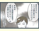 「【漫画】義父の「施設には入りたくない」というこだわりを尊重【イジワルな長男の嫁 Vol.26】」の画像1