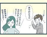 「【漫画】義父の「施設には入りたくない」というこだわりを尊重【イジワルな長男の嫁 Vol.26】」の画像5