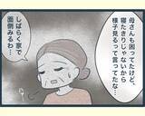 「【漫画】義父の「施設には入りたくない」というこだわりを尊重【イジワルな長男の嫁 Vol.26】」の画像2