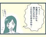 「【漫画】義父の「施設には入りたくない」というこだわりを尊重【イジワルな長男の嫁 Vol.26】」の画像3