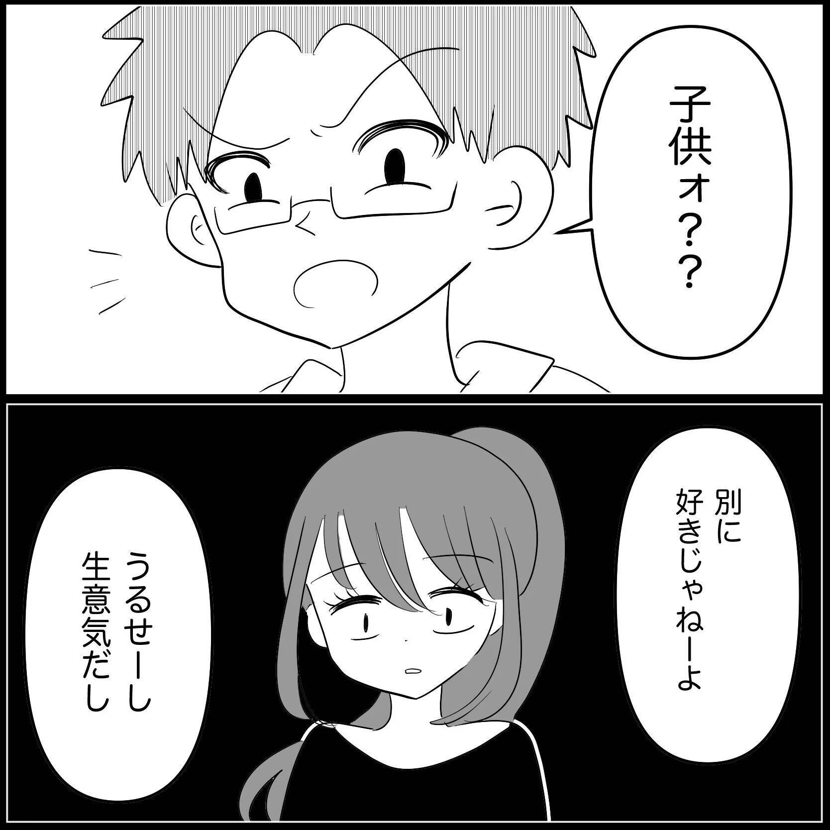 【漫画】妊娠できずイライラ…あの子の出産報告が追い打ちに【妊娠した友達と縁を切った話 Vol.25】