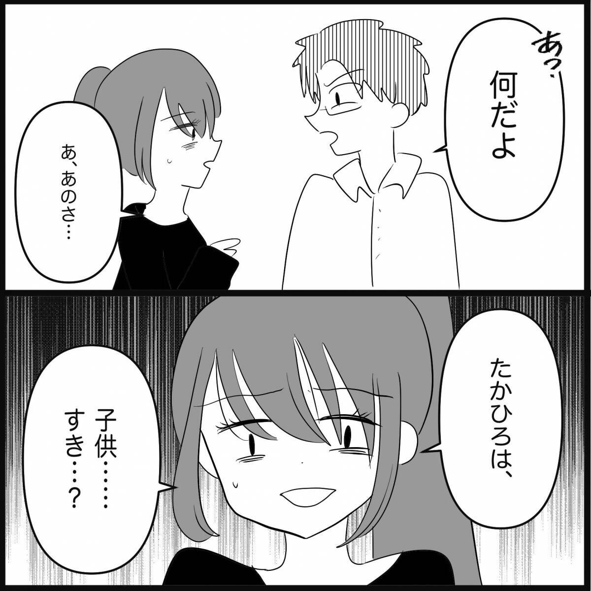 【漫画】妊娠できずイライラ…あの子の出産報告が追い打ちに【妊娠した友達と縁を切った話 Vol.25】