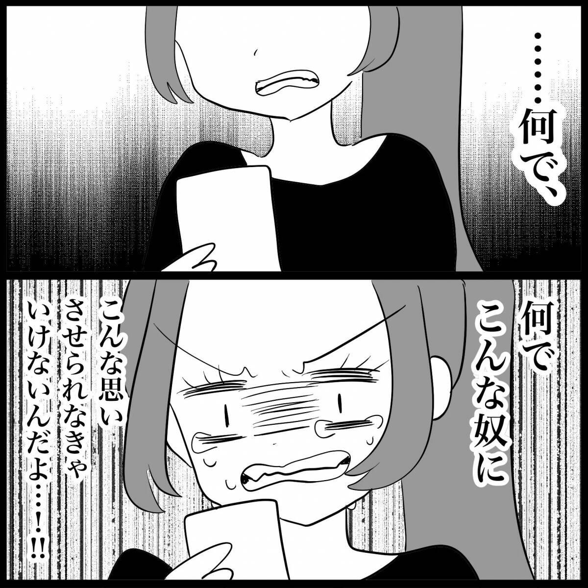 【漫画】妊娠できずイライラ…あの子の出産報告が追い打ちに【妊娠した友達と縁を切った話 Vol.25】