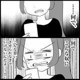 「【漫画】妊娠できずイライラ…あの子の出産報告が追い打ちに【妊娠した友達と縁を切った話 Vol.25】」の画像4
