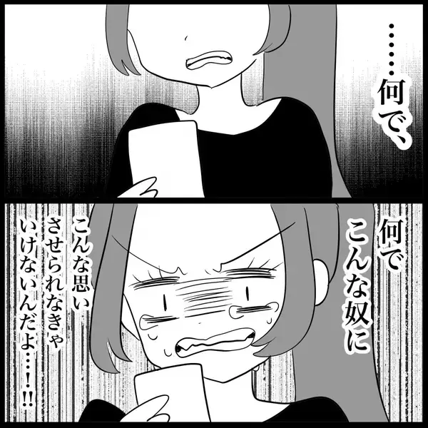 「【漫画】妊娠できずイライラ…あの子の出産報告が追い打ちに【妊娠した友達と縁を切った話 Vol.25】」の画像