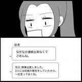 「【漫画】妊娠できずイライラ…あの子の出産報告が追い打ちに【妊娠した友達と縁を切った話 Vol.25】」の画像3