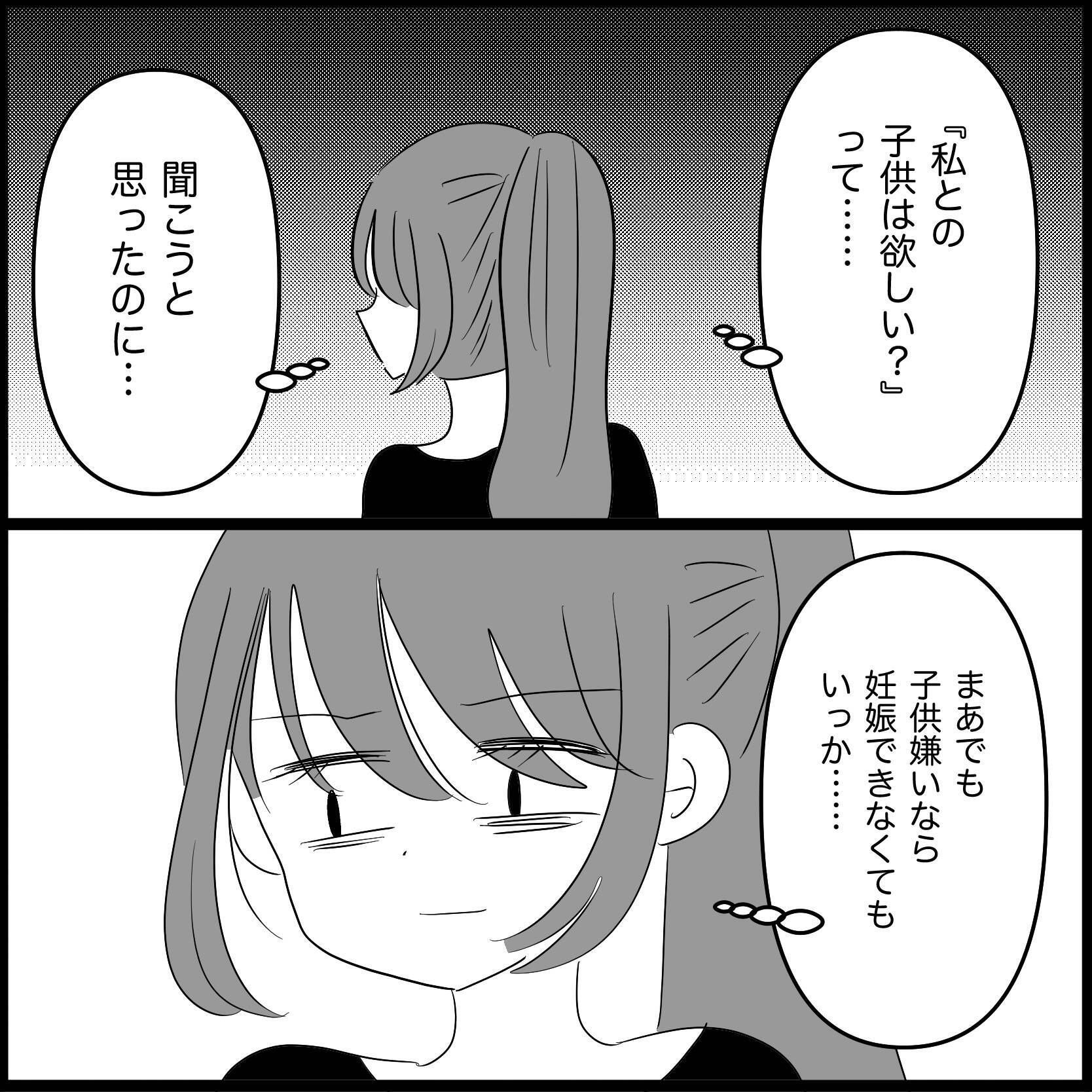 【漫画】妊娠できずイライラ…あの子の出産報告が追い打ちに【妊娠した友達と縁を切った話 Vol.25】