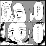 「【漫画】妊娠できずイライラ…あの子の出産報告が追い打ちに【妊娠した友達と縁を切った話 Vol.25】」の画像16