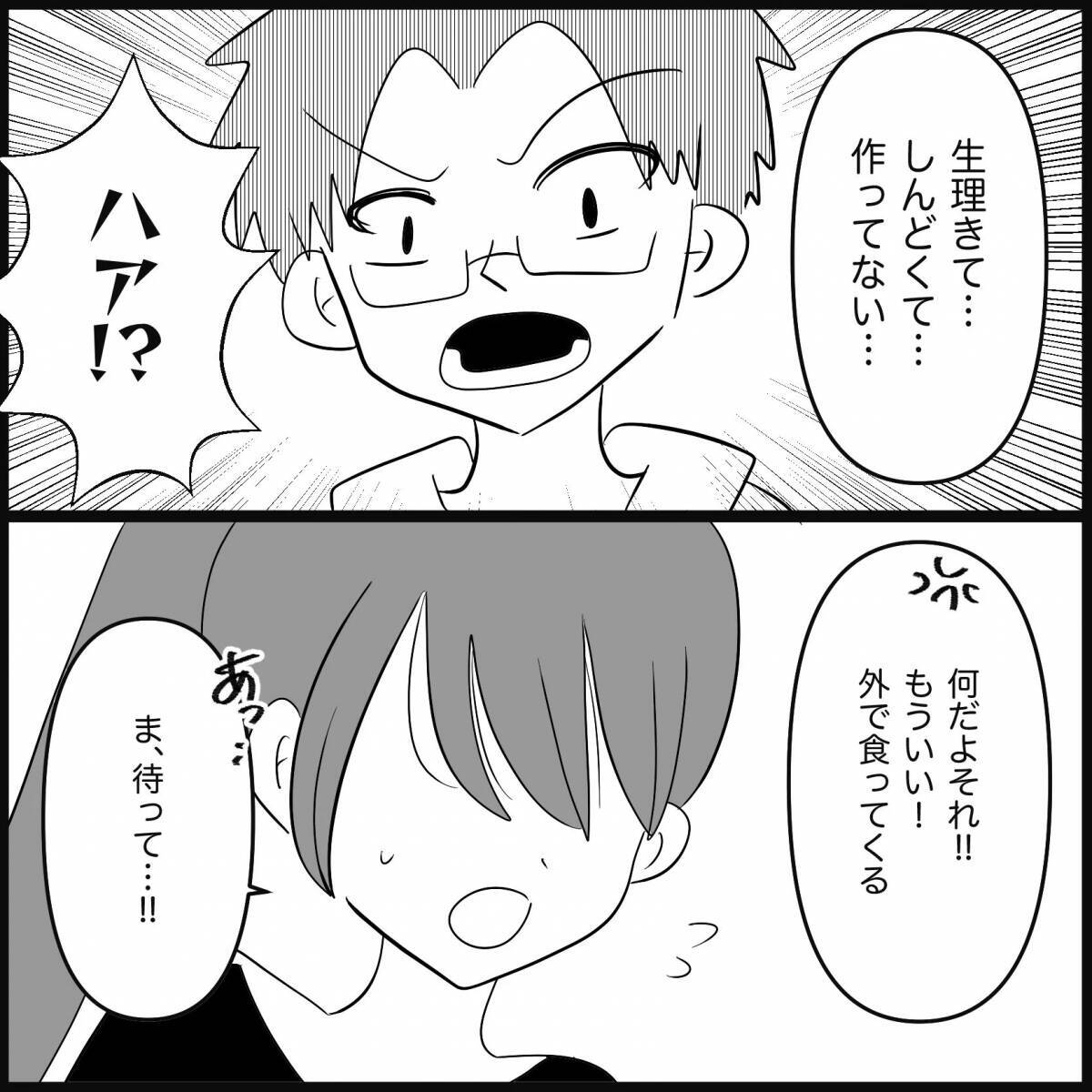 【漫画】妊娠できずイライラ…あの子の出産報告が追い打ちに【妊娠した友達と縁を切った話 Vol.25】