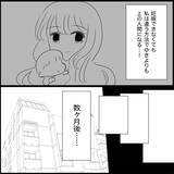 「【漫画】妊娠できずイライラ…あの子の出産報告が追い打ちに【妊娠した友達と縁を切った話 Vol.25】」の画像12