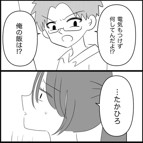 「【漫画】妊娠できずイライラ…あの子の出産報告が追い打ちに【妊娠した友達と縁を切った話 Vol.25】」の画像