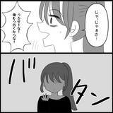 「【漫画】妊娠できずイライラ…あの子の出産報告が追い打ちに【妊娠した友達と縁を切った話 Vol.25】」の画像10