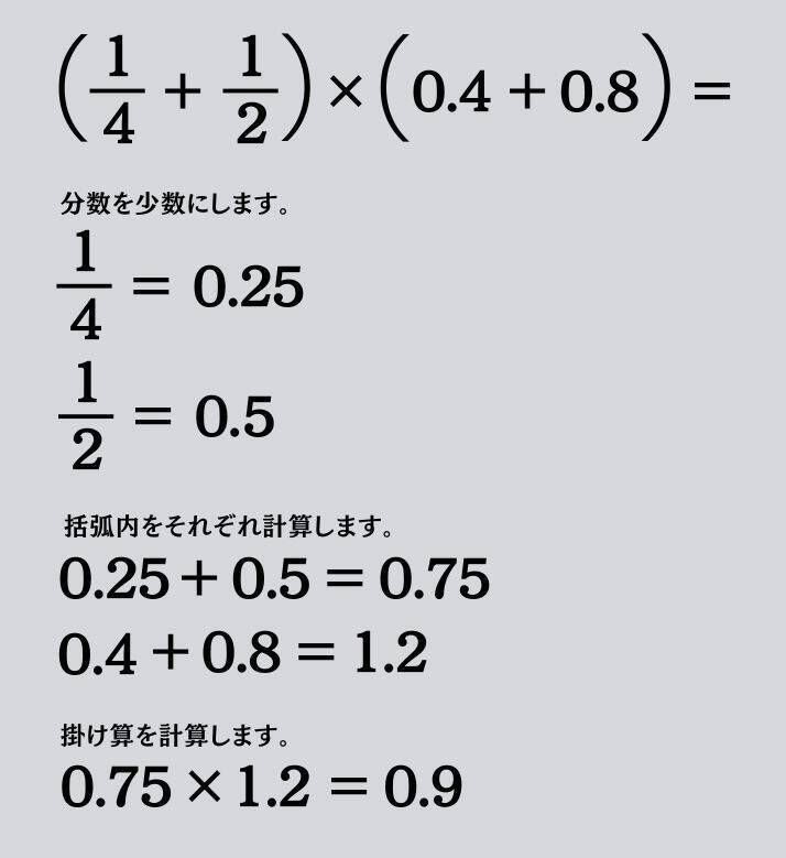 大人ならわかる？ 小学校の「算数」問題＜Vol.2555＞