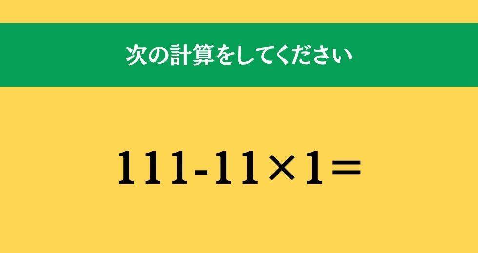 大人ならわかる？ 小学校の「算数」問題＜Vol.2556＞