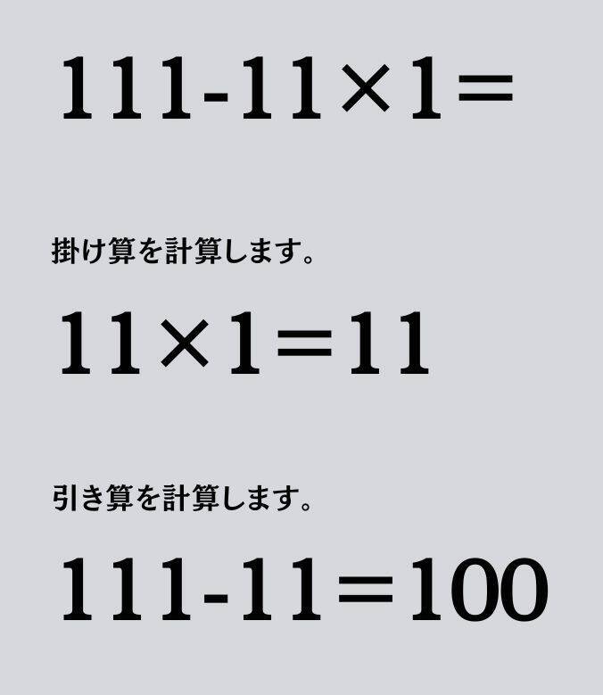 大人ならわかる？ 小学校の「算数」問題＜Vol.2556＞