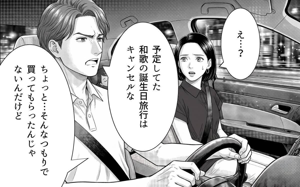 「もう作り置きつくんねぇぞ？」妻のための作り置きを恩に着せ…お願いには激怒!?