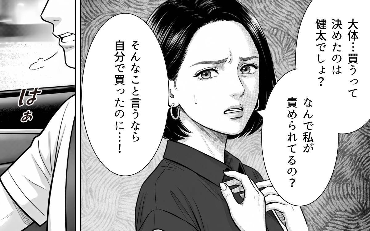 「もう作り置きつくんねぇぞ？」妻のための作り置きを恩に着せ…お願いには激怒!?
