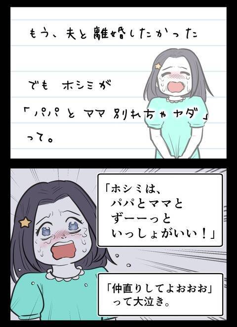 子どものために離婚できない…自分を犠牲にしてきた母が抱える思い