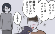 【漫画】子どものために離婚できない…自分を犠牲にしてきた母が抱える思い【産んだら幸せになると思ってた Vol.13】